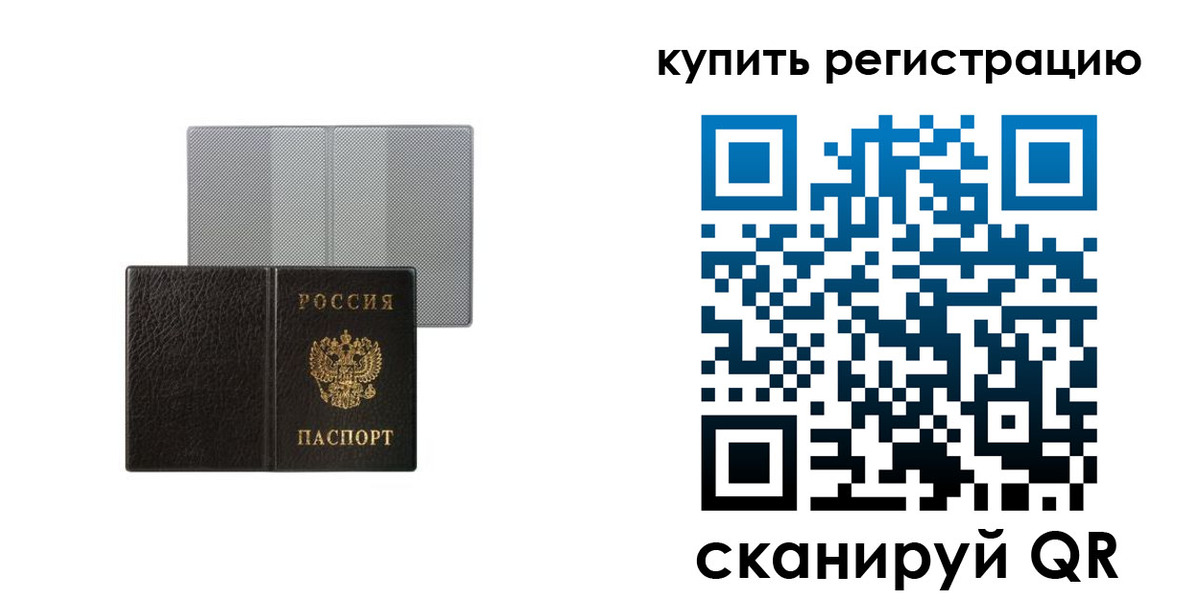 временная регистрация собственник в Кувандыке