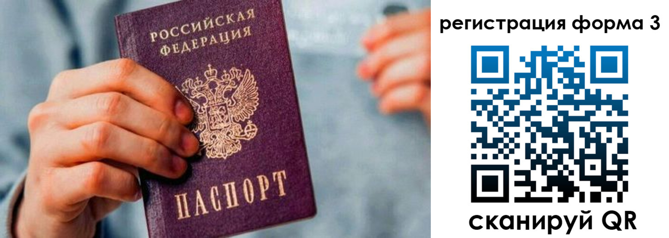временная регистрация в Кувандыке