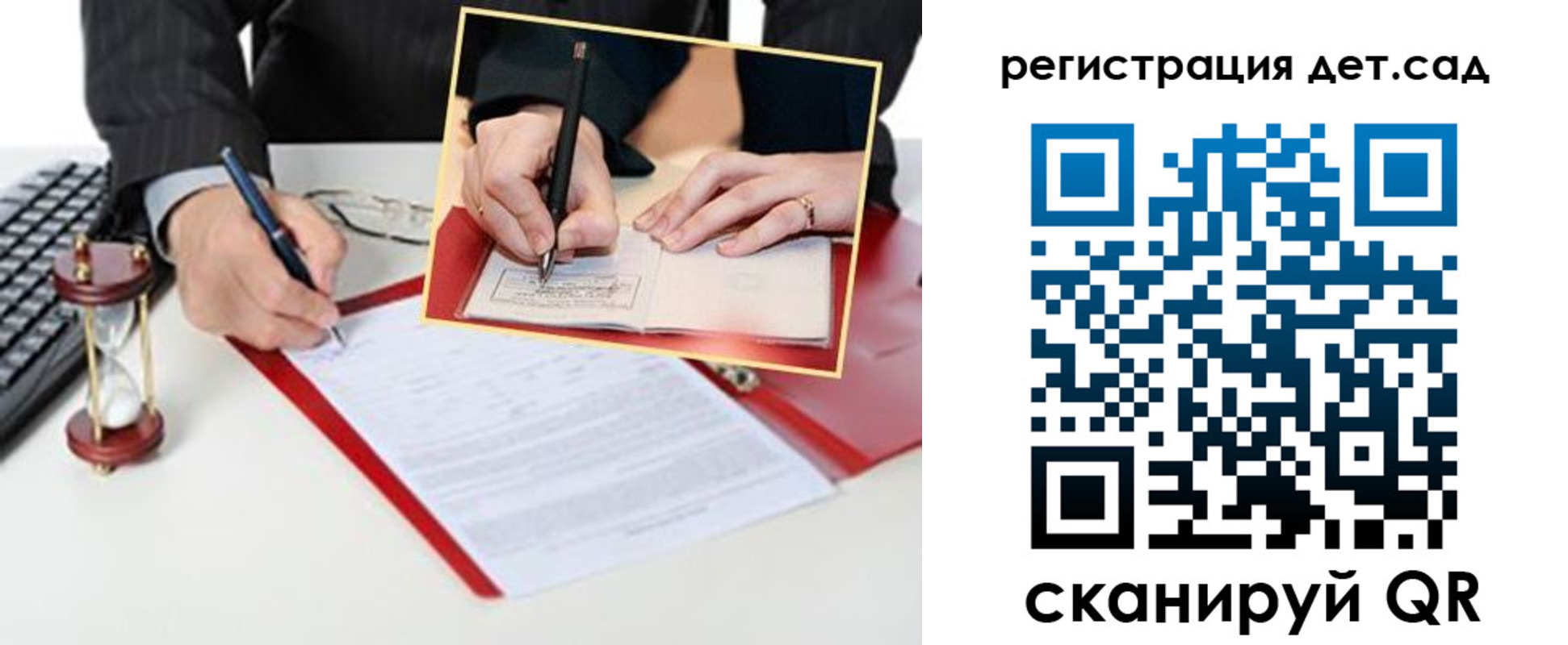 регистрация для школы в Кувандыке