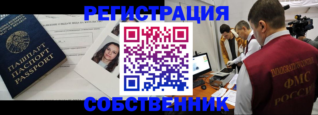 прописка поиск в Кувандыке