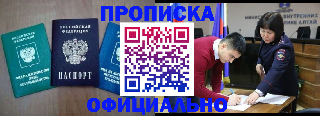 временная регистрация купить в Кувандыке