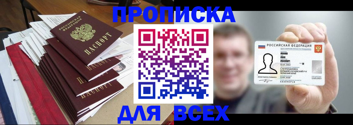 временная регистрация гарантия в Кувандыке