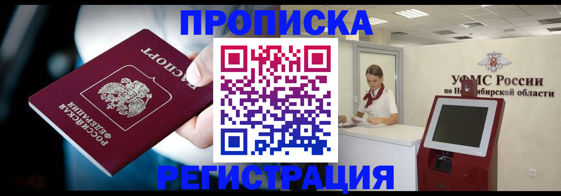 прописка паспорт в Кувандыке