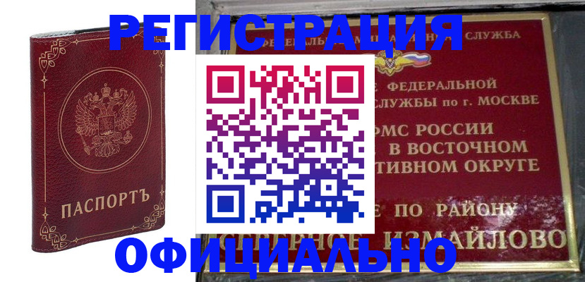 временная регистрация госуслуги в Кувандыке