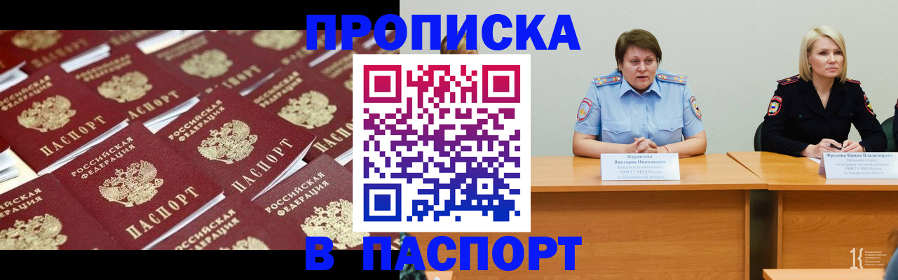 прописка для кредита в Кувандыке