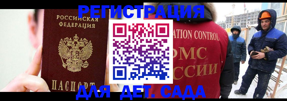 где прописаться в Кувандыке