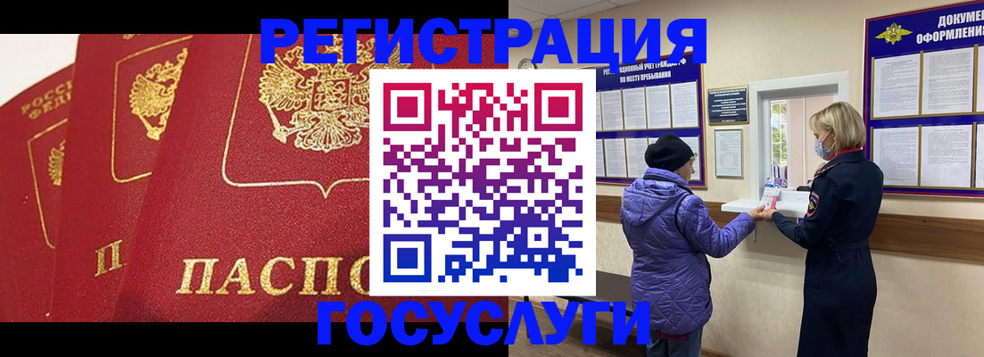 прописка законно в Кувандыке