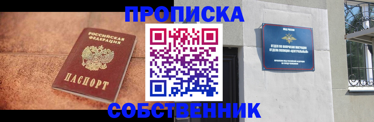 миграционный учет в Кувандыке