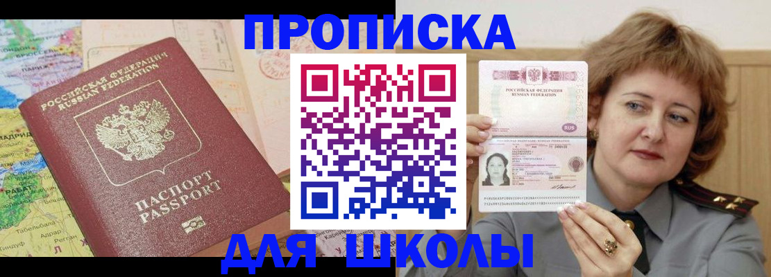 временная регистрация в квартире в Кувандыке